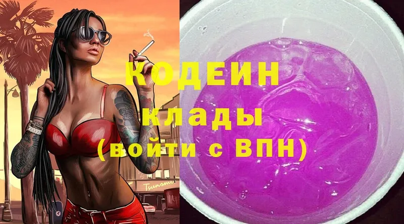 Кодеиновый сироп Lean Purple Drank  Починок 