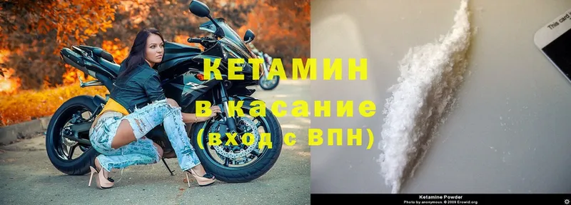 Кетамин ketamine  Починок 