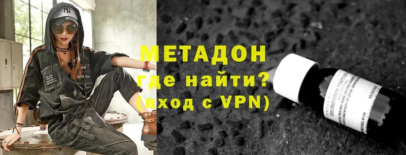 продажа наркотиков  Починок  МЕТАДОН VHQ 